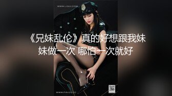 公司肉战反差婊女同事【嘉嘉】【看简介同城约炮】