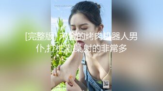 高端泄密流出泡良达人金先生酒后约炮90后学院范美女李X恩不小心干到了床下