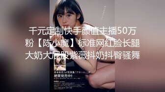 美腿尤物御姐 极品反差女神〖Vivian〗你的女神有钱人的玩物，自己掰开小骚逼让大鸡巴插入 直入花心 被操到痉挛失声