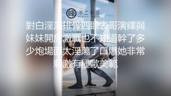 为单男老哥点个赞回去跟我说累的大胯疼