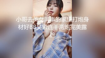 4月重磅核弹！可盐可甜极品大奶清纯女神【小罗老师、旖可】付费露脸视图，露出裸舞性爱调教，年纪虽轻却很反差 (9)