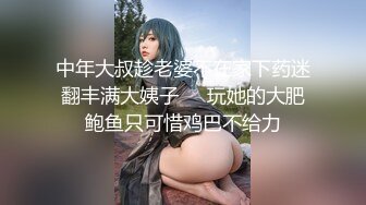  熟女阿姨 城中村吃快餐 长的有几分姿色 身材丰腴 大白奶子 被无套输出 内射