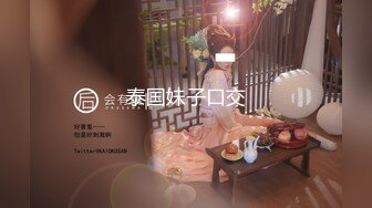 STP26543 身材一流大波浪美妞！撩下包臀裙磨蹭奶子，掰开紧致小穴，主动骑乘抽插，操的大奶子晃动