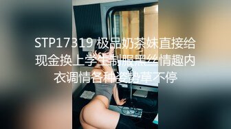 2024-1-31安防精品校园系列-加速小马达暴操身材苗条小姐姐