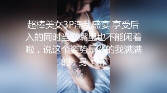 东北四平熟女3P“没事，拍吧，叫刘哥也来4个人玩“