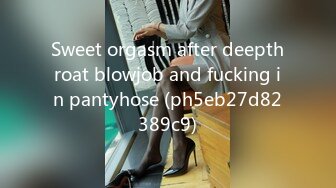 Sweet orgasm after deepthroat blowjob and fucking in pantyhose (ph5eb27d82389c9)