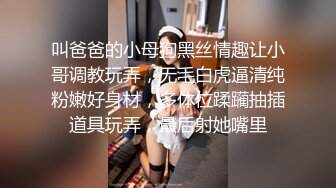 十秒预告想看乳摇的小哥哥好多不知道这个角度喜不喜欢迷雾发现好多视频还没倒出来喜欢就冲满一百评论一百转发迷雾发推吧91porm