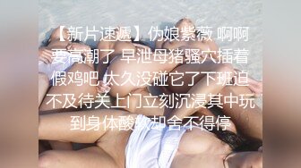 清纯的TS'小姐姐'马芯雯草水嫩肌肤的女孩，小穴的啪啪水声真好听，与艹菊花果然不一样！