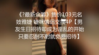 3P刺激前后夹击-厕所-对话-对白-抖音-少女-爆操