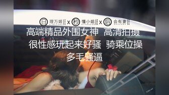 【推荐观看】看着英俊小舅子熟睡姐夫生起性欲,醒后的小舅子很享受被姐夫内射