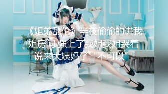 重磅12月女神福利，推特极品身材长腿露出娇淫妻【傲娇小仙女】最新私拍，洗澡户外露出一字马放尿销魂紫薇淫语挑逗v (7)