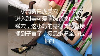 极品骨感艺术院校超级小美女被干爹在豪宅爆插，呻吟太销魂受不了