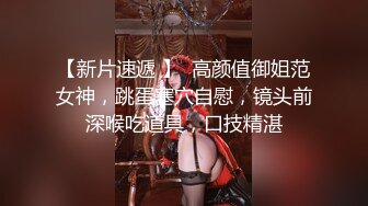 【新片速遞】真正的颜值范御姐，透明情趣内衣，跳蛋插穴，黑牛外阴加持欲仙欲死的享受