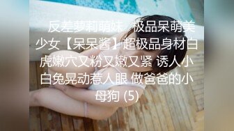 亂倫！文靜的女兒剛上床 眼鏡還沒取 我就就偷偷進來幹她 還讓她小聲點 媽媽在上網