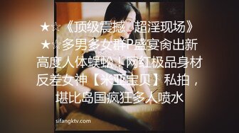 ★☆《土豪重金定制》★☆艺校舞蹈系9分颜值极品身材气质女神【小桃子】露脸私拍，动感裸舞+疯狂紫薇，你就说现在还有纯的妹子吗 (2)