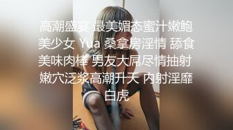 ❤️❤️顶级校花女神【黑丝秘书】在职车模來著~22CM大吊啪啪狂操