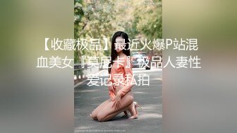 粉丝少妇老公出差找我喝酒