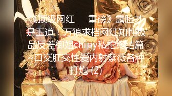 10/20最新 白皙模特黑丝长腿诱惑揉奶抠逼女上位无套大屌操VIP1196