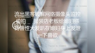   蜡笔老公专攻足浴按摩勾搭技师，带两个妹子回房间双飞，跪着交前后夹击