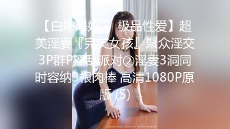 街拍 高挑美女憋不住路边小解