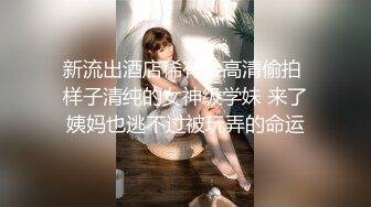 新流出酒店稀有台高清偷拍 样子清纯的女神级学妹 来了姨妈也逃不过被玩弄的命运