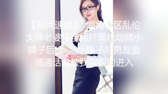 STP30422 车模美女小姐姐下海！舔屌插嘴口活超棒！掰开骚穴好多水，翘起屁股求操，进进出出美女爽翻