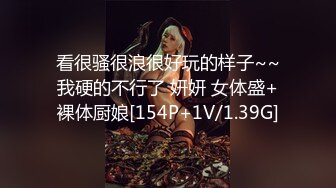 【富二代专享】专约幼龄漂亮小萝莉COS制服调教啪啪内射，女仆装少女全程露脸