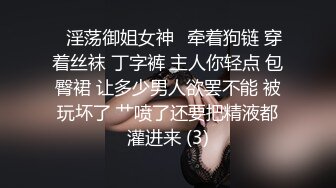 觊觎已久的邻家小妹这次终于逮到机会下药迷翻各种姿势玩她的小嫩鲍