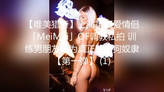 爆乳肥臀 细腰=神仙肉体WettMelons高清资源合集【18V】 (25)