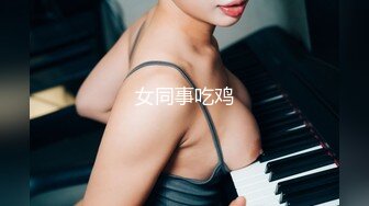 【极品媚黑总动员】极品身材媚黑女神『Wifelove』最强约炮大屌黑超无套虐操骚货 (2)