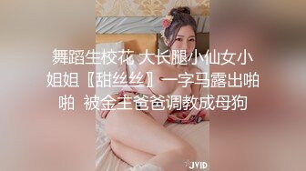 舞蹈生校花 大长腿小仙女小姐姐〖甜丝丝〗一字马露出啪啪  被金主爸爸调教成母狗