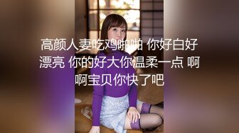 【女婿你干死我们母女了】乖老婆满足老公乱伦岳母欲望；老公你别射我危险期射我妈逼里去；全程淫荡对白！~1