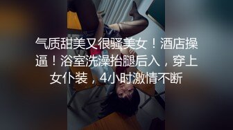 【90后夫妻爱交换】良家换妻4P淫乱相约酒店，大胸人妻被插，对白精彩 (2)