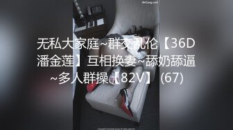 无水印12/26 没想到女神衣服脱掉后火辣奶子软大沸腾扑上去狂插玩弄VIP1196