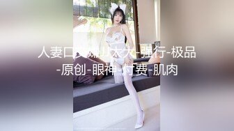 百度云流出自拍《新婚大喜发现豪乳伴娘和新郎原来有一腿》干了新娘操了伴娘,一枪战两凤.高清无水印完整版