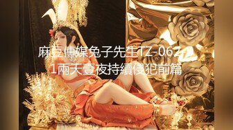 独家整理首发,泄密富家公子与其浪骚网红女友性爱视频流出（四）