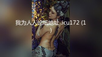 红斯灯影像RS-039边泌乳边被抽插的饥渴少妇