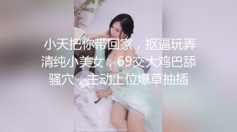 【硬核❤️调教大神】AI_am✿ 高中隔壁班的校花母狗 高考前被艹哭了 跳蛋上街调教 酒店无情爆肏榨射