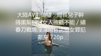 申精！白嫩鲜骚AV视角女友被3P！撸管神片！Chinesehomemade_16456177968604116