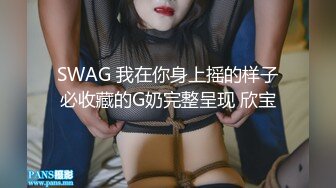 经典极品美女【果儿-珊珊猫】，模特身材超高颜值，阴毛稀少鲍鱼肥美粉嫩，爱发嗲，清晰度高菊花鲍鱼美不胜收