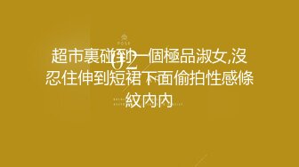 上海舞蹈学院女神，能遇到忍不住就无套内射【看简介内同城免费约炮】