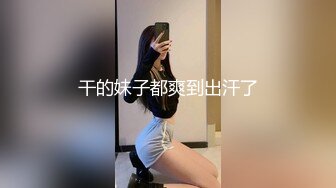 刚毕业大学生女友 眼镜妹 斯斯文文床上却很骚 舌吻口交女上位玩得真熟