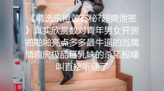 混血儿的感觉啊【超级清纯娃娃脸女神】在学校肯定属于校花的那种，小哥哥疯狂暴力输出，妹子发出阵阵惨叫