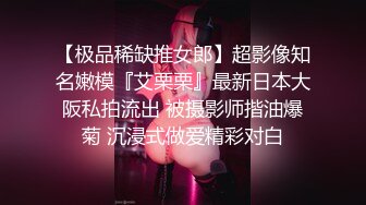 《新鲜出炉重磅炸弹》新晋无敌反差福利姬~推特19岁极品花季美少女【小瓜陆】露脸私拍~乳夹狗链道具紫薇调教自己相当炸裂