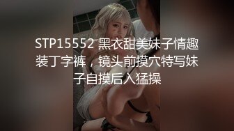 STP15552 黑衣甜美妹子情趣装丁字裤，镜头前摸穴特写妹子自摸后入猛操