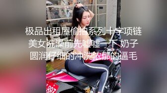 童颜巨乳小骚货✿粉嫩美鲍被塞入大肉棒，一对小白兔摇摇晃晃惹人眼，一览清纯小可爱爱爱时娇羞的小淫娃模样