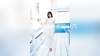 2024.02.05【失足妇女拯救计划】，会所小少妇，健谈温柔，把小弟弟照顾的无微不至，香艳有趣