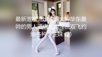 【极品乱伦❤️性爱流出】电报群大神『我的侄女叫小夕』乱伦性爱私拍 娇嫩侄女承受大屌的抽插内射 (3)