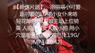 海角社区泡良大神二房东的性福生活成功拿下我的租客蓝裙黑丝女大学生