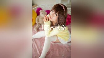 STP31294 长在男人的审美点上了【少女椰子】超仙女神!不看后悔 一身骚~精华抠B揉奶，自慰真是淫荡娇娃